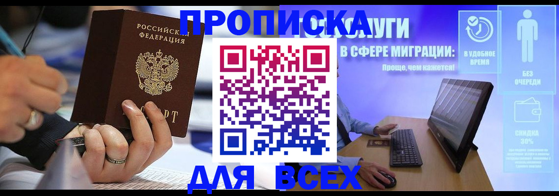 временная регистрация поиск в Хадыженске