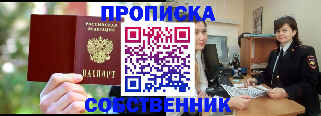 прописка иностранных граждан в Хадыженске