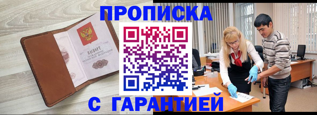 миграционный учет в Хадыженске