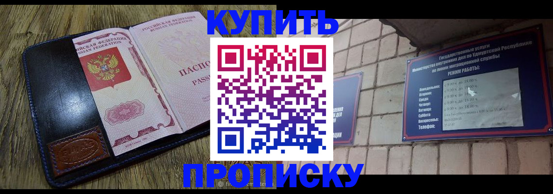 временная регистрация надежно в Хадыженске